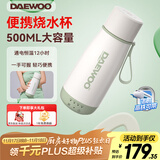 大宇（DAEWOO）酷潮烧水杯 便携式烧水壶 加热水杯 旅行电热水壶煮水煲水壶迷你保温调温恒温304不锈钢D5奶糖白