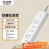 公牛（BULL）插座/插线板/插排/排插/接线板/拖线板 4位总控开关全长1.8米