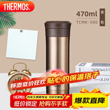 膳魔师（THERMOS）保温杯470ml高真空大容量男女士儿童泡茶水杯子TCMK-500 GL