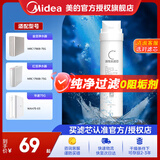 美的净水器滤芯适用金豆MRC1790B-75G、华凌75Gwah75-03MRO1790A-50GMRC1686-75G-S1系列 C2后置活性炭-更换周期12-18个月