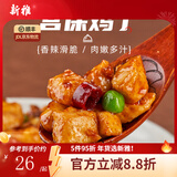 新雅粤菜馆速冻速食半成品菜虾仁冷冻菜牛肉中华老字号酒店预制菜 宫爆鸡丁275g