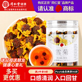 同仁堂（TRT）昆仑雪菊50克雪菊花茶花草茶滋补养生
