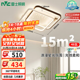 雷士（NVC）星空氛围客厅灯灯具套餐简约LED吸顶灯北欧房间灯-星雨方灯