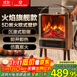 艾美特（AIRMATE）【火焰旗舰款】壁炉暖风机电热取暖器电暖器家用电暖气片烤火炉 大面积加热器节能炭火暖风机 