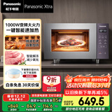 松下（Panasonic）【国家补贴】Xtra蔓越莓微波炉电烤箱一体机家用多功能平板式1000W感温加热6档变频22升容量GF231Q