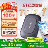 ETCSP2025款智能无卡ETC办理设备高速通行九五折微信扣费私家车公司户
