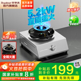 荣事达（Royalstar）煤气灶单灶台式燃气灶家用猛火老式单眼液化气灶具煤气炉天然气单炉 【旗舰：直喷聚能防风款】直喷猛火+特厚不锈钢 煤气罐/液化气（20Y）