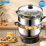 半球（PESKOE）多功能电热锅家用多用途锅 不锈钢电炒锅电蒸锅电煮锅 电锅一体多功能锅电炖锅电火锅炒菜锅 3L 34cm单笼款（适用4-8人）