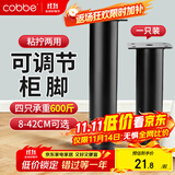 卡贝可调节支撑脚桌腿柜脚垫增高床腿茶几沙发脚18-30