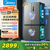 美的（Midea）505L十字门冰箱双系统双循环净化保鲜大容量三档变温一级能效风冷无霜双变频MR-531WSPZE国家补贴