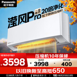 松下（Panasonic）滢风空调1.5匹 新一级能效变频冷暖挂机 原装压缩机 独立除湿纳诺怡除菌健康风 国家补贴JM35K410Q