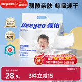 德佑 婴儿一次性隔尿垫80片25*33cm护理垫吸水不反渗新生建议6kg以内