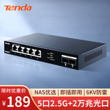 Tenda腾达5口2.5G交换机+万兆双光口SFP+ 网线分线器 网络转换器 分流器 支持猫棒光猫NAS SE2007X