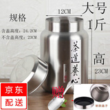 红铁普 创意加厚无磁不锈钢茶叶罐 便携密封储存茶叶桶 创意加厚大号银色1斤茶罐500克（单盖）赠茶勺