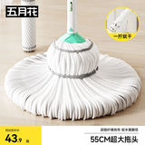 五月花拧水拖把宽55CM长138CM1布免手洗必卡锁自拧水家用墩布加大号墩布
