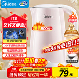 美的（Midea）电热水壶电水壶烧水壶双层防烫价保11.11 0涂层 食品级304不锈钢1500W快速沸腾1.7L大容量 HJ1705