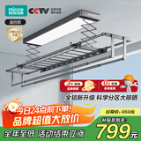 四季沐歌（MICOE）电动晾衣架电动晾衣杆升降阳台晾衣架自动遥控晾衣架智能晾衣架F1