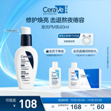 适乐肤（CeraVe）熬夜修护PM乳60ml(烟酰胺提亮补水保湿乳液面霜敏感肌男女护肤品)
