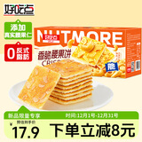好吃点迷你香脆腰果饼500g 宿舍休闲零食分享 独立包装薄脆饼干