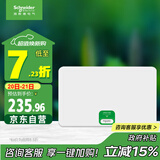 施耐德电气 配电箱空开强电箱18回路白色 家用暗装配线箱套装天朗系列TLA18B