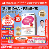 伊可新DHA藻油磷脂酰丝氨酸 dha+ps凝胶糖果60粒 3岁以上