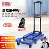 喜路仕小推车折叠平板车手拉车搬运乌龟车手推车拉杆行李车拖车BY01-P