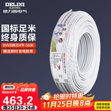 德力西(DELIXI)电线电缆 BVVB4平方 两芯护套线 家装家用铜芯电线 50米