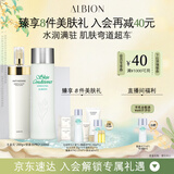 澳尔滨优活丰盈护肤套装健康水330ml+乳液200g 补水保湿水乳套装