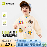 嘟嘟家儿童针织开衫春秋女童外套春款男童针织衫春季宝宝上衣春装 米白色 120