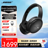 BOSE Quiet Comfort 45 升级款头戴式耳机bose qc45 二代蓝牙耳机 主动降噪耳麦降风噪 动态音质均衡 QC45升级款 SC经典黑 【Bose官方授权店 全国联保】