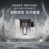 ISSEY MIYAKE三宅一生一生之盐淡香水0.6ml（香水试用装 试香）