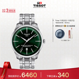 天梭（TISSOT）手表 全新杜鲁尔系列男表 自动机械男士钢带腕表商务表生日礼物
