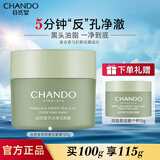 自然堂（CHANDO） 喜马拉雅绿茶泥膜涂抹不含酒精敏感肌适用 茶泥膜100g