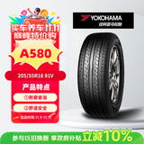 优科豪马横滨轮胎/汽车轮胎 205/55R16 91V ASPEC A580 原配本田思域/凌派
