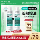 薇姿（VICHY）去油瓶控油洗发水男士女士通用无硅油清爽蓬松洗发露200ml