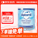 爱他美益生菌深度水解奶粉英国版 婴幼儿特殊配方奶粉 低乳糖全段 400g