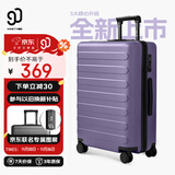 90分行李箱24英寸大容量托运密码旅行箱PC拉杆箱莫奈紫【京东联名款】