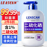 力仕康(LEASCAN)1%二硫化硒洗发水去屑控油抑制马拉色菌头油头痒毛囊痘