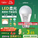 FSL佛山照明LED球泡5.5W大口G45节能灯泡E27中性光4000K明珠三代