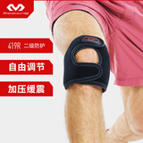 迈克达威（McDavid）登山跑步骑行户外网羽保护膝盖篮球护具可调支撑护膝419  S/M码