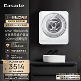 卡萨帝（Casarte）揽光C3壁挂洗衣机 3公斤迷你滚筒懒人洗衣机全自动 儿童婴儿 高温除菌螨 C3 3W1U1 国家补贴20%