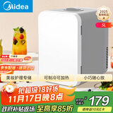 美的（Midea）迷你冰箱小冰箱小型家用车载户外露营冷藏制冷加热宿舍出租房办公室电冰箱节能省电DC-5D01MB