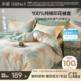 水星家纺被套纯棉100%全棉被罩单件加大双人床上用品被褥套220x240
