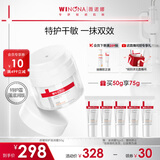 薇诺娜舒缓特护滋润霜50g修护补水保湿乳液面霜护肤品