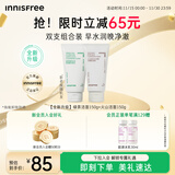 悦诗风吟（Innisfree）绿茶+火山氨基酸洗面奶套装150g*2男士女士保湿泡沫