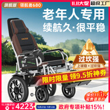 好哥（haoge）电动轮椅老年人专用智能全自动轻便可折叠旅行残疾人代步车W680 电动后躺6减震【远程遥控+语音播报】锂电30A