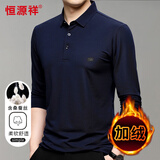 恒源祥长袖T恤男士纯色翻领含桑蚕丝体恤百搭上衣HJ151藏青加绒175/92A