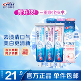 佳洁士3D炫白牙膏含氟牙膏去黄清新口气家庭家用囤货 双效+小苏打美白+玫瑰清新120g*3