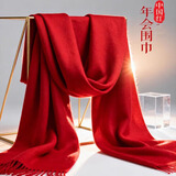京唐中国红围巾高档仿羊绒企业年会公司开业周年庆同学会新年红披肩