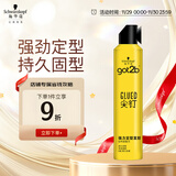 施华蔻（Schwarzkopf）got2b尖钉强力定型发胶250ml(定型发胶蓬松喷雾干胶)(新老包装)